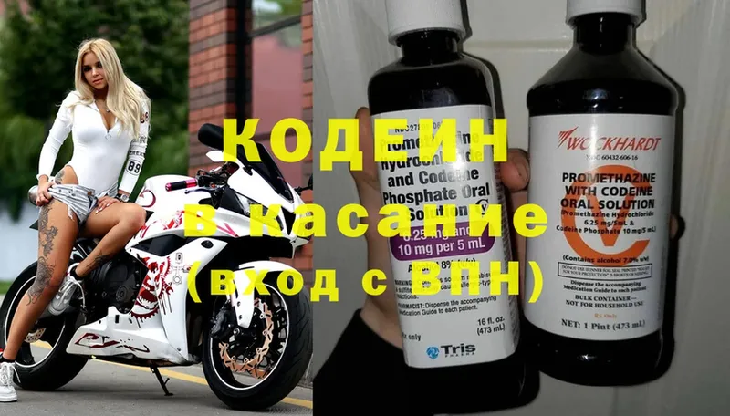 МЕГА как зайти  Геленджик  Кодеиновый сироп Lean напиток Lean (лин) 