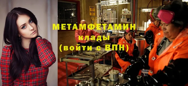 Первитин Methamphetamine  Геленджик 